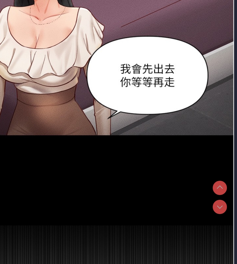 鲁蛇社畜的金手指 第5话 第11页