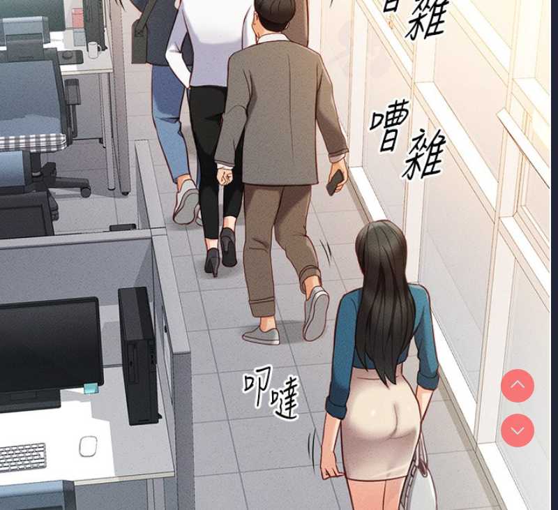 鲁蛇社畜的金手指 第5话 第110页