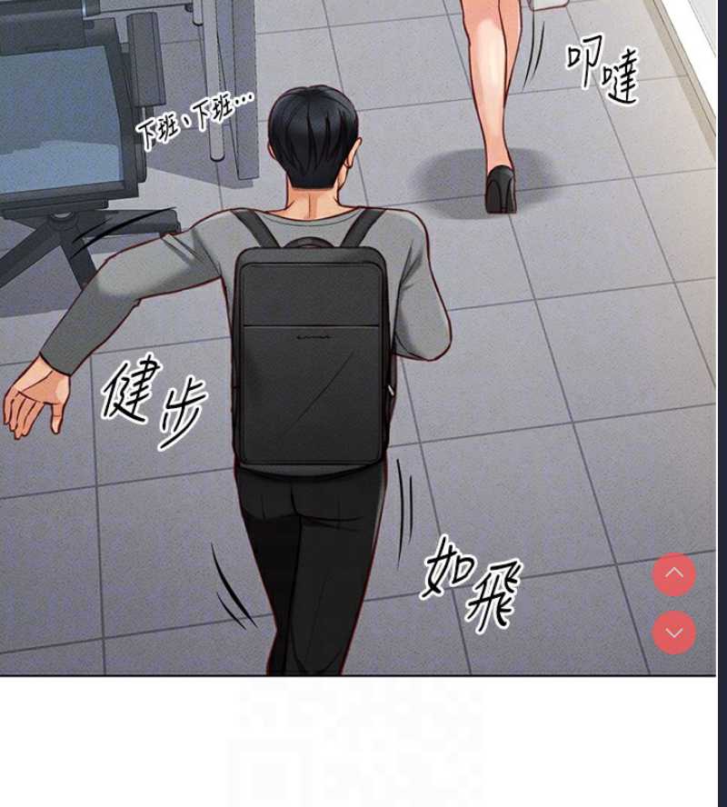 鲁蛇社畜的金手指 第5话 第111页