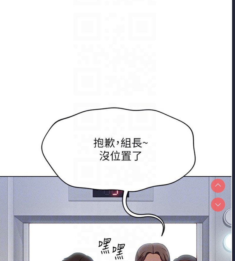 鲁蛇社畜的金手指 第5话 第112页