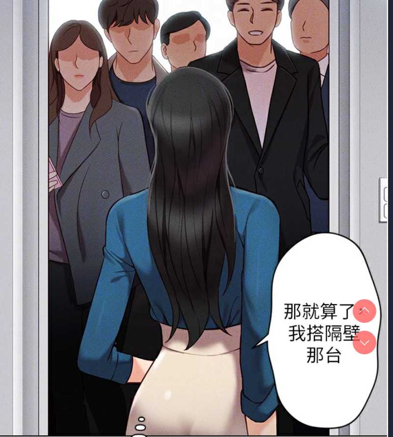 鲁蛇社畜的金手指 第5话 第113页