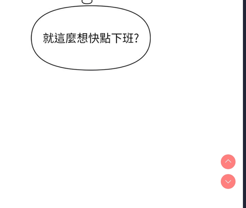 鲁蛇社畜的金手指 第5话 第114页