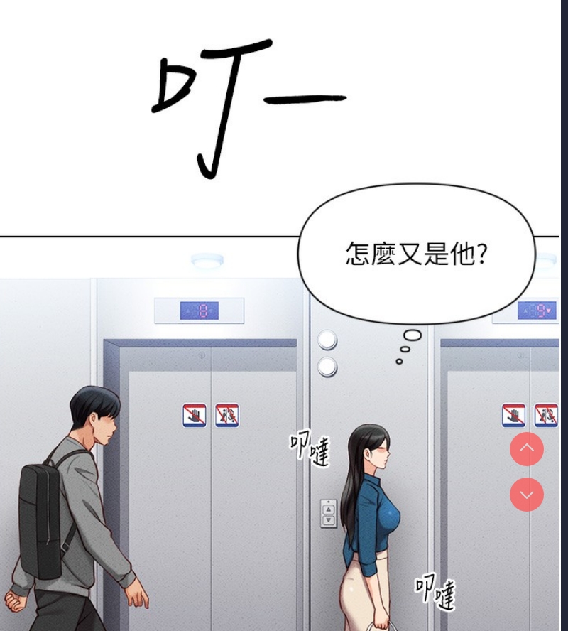 鲁蛇社畜的金手指 第5话 第115页