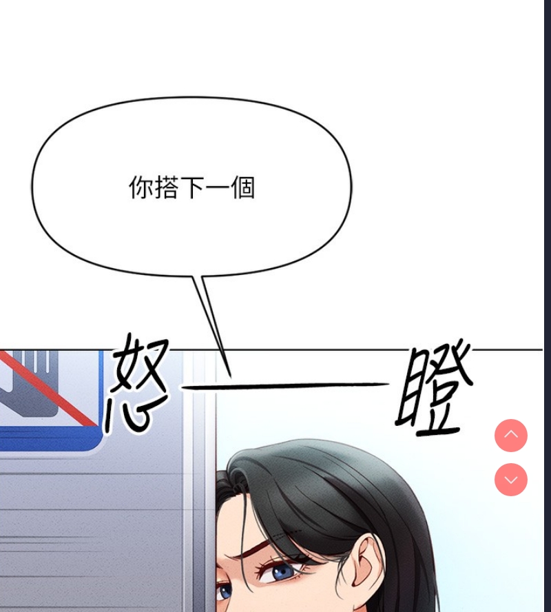 鲁蛇社畜的金手指 第5话 第117页