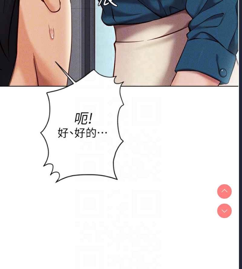 鲁蛇社畜的金手指 第5话 第119页