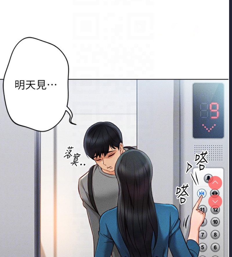 鲁蛇社畜的金手指 第5话 第120页