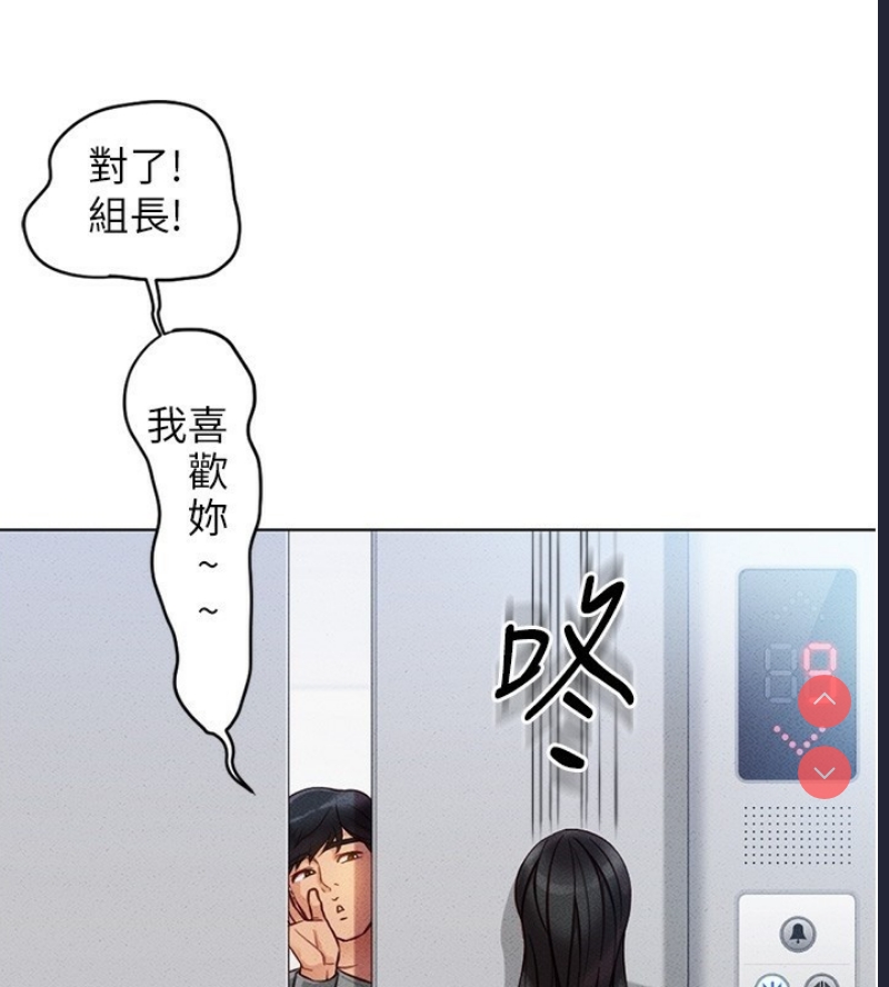 鲁蛇社畜的金手指 第5话 第122页