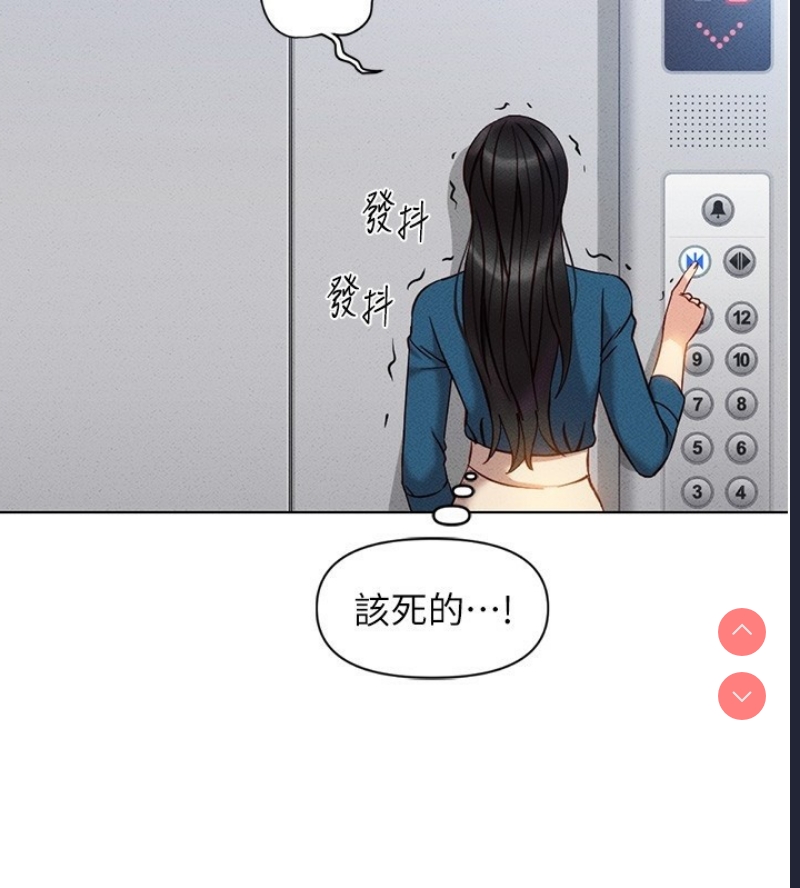 鲁蛇社畜的金手指 第5话 第124页