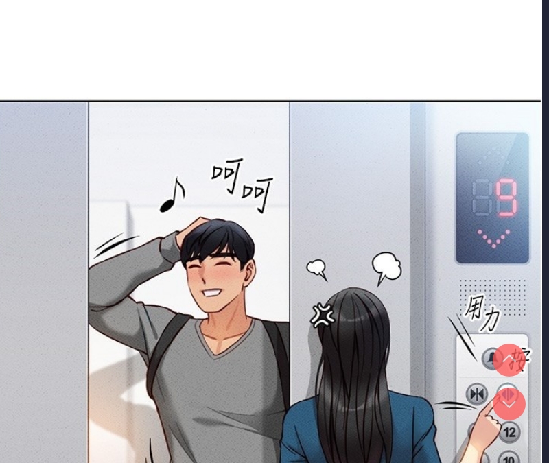 鲁蛇社畜的金手指 第5话 第125页