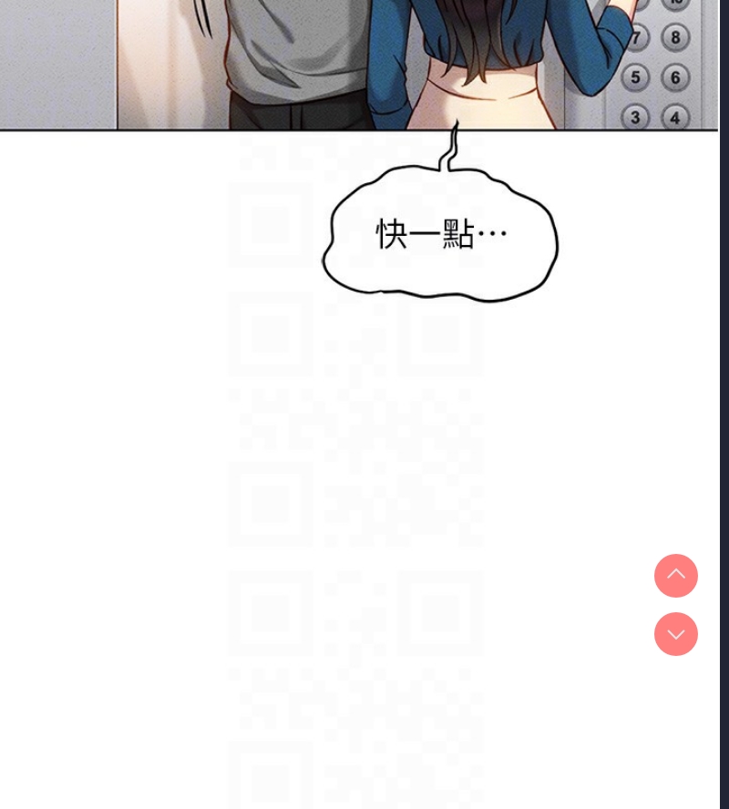 鲁蛇社畜的金手指 第5话 第126页