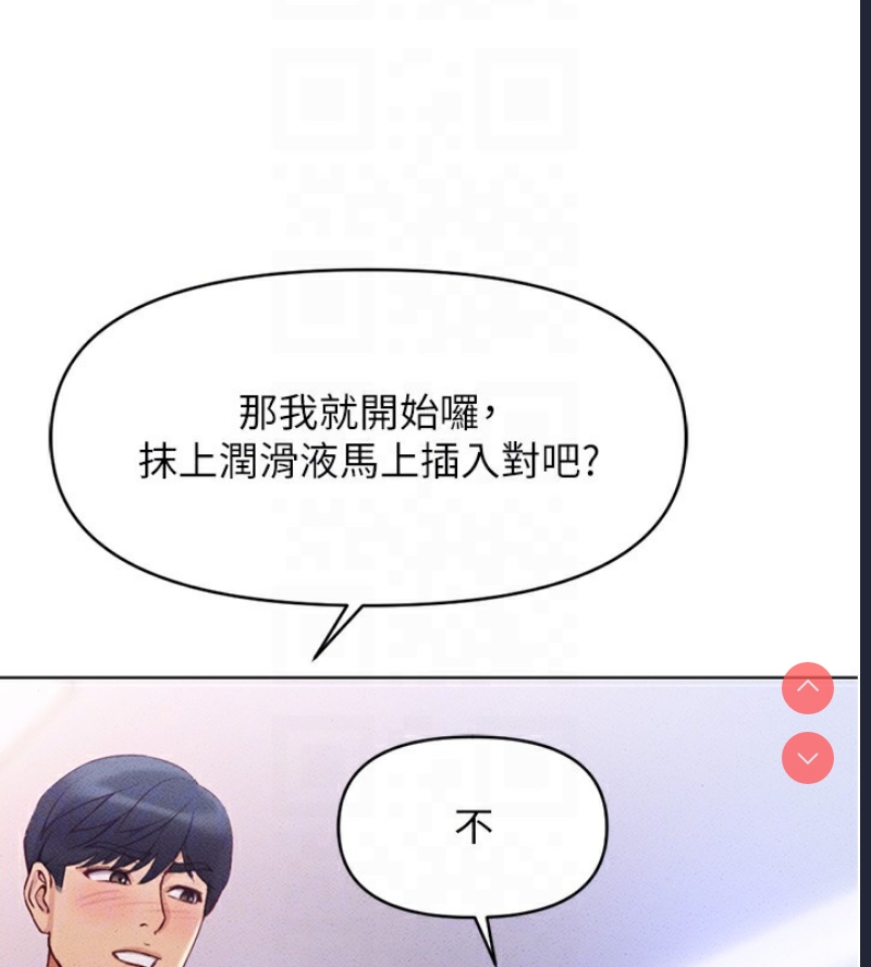 鲁蛇社畜的金手指 第5话 第127页