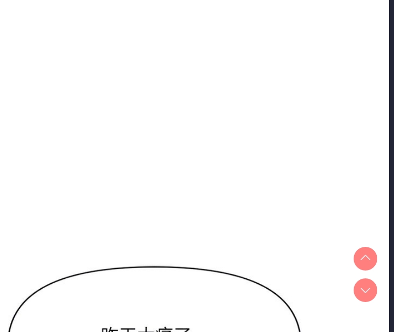 鲁蛇社畜的金手指 第5话 第129页