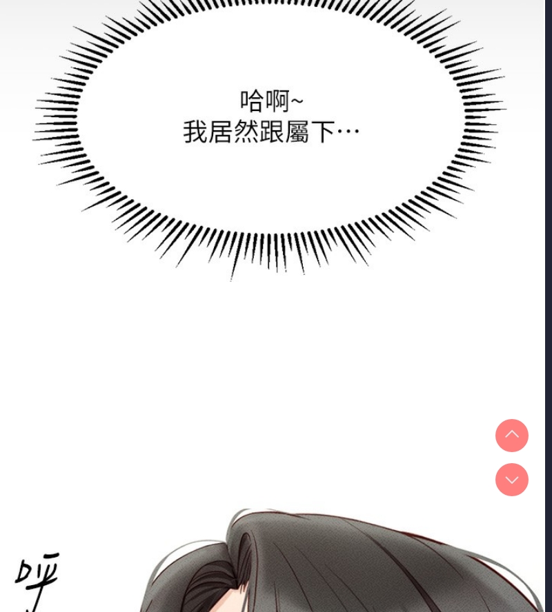 鲁蛇社畜的金手指 第5话 第13页