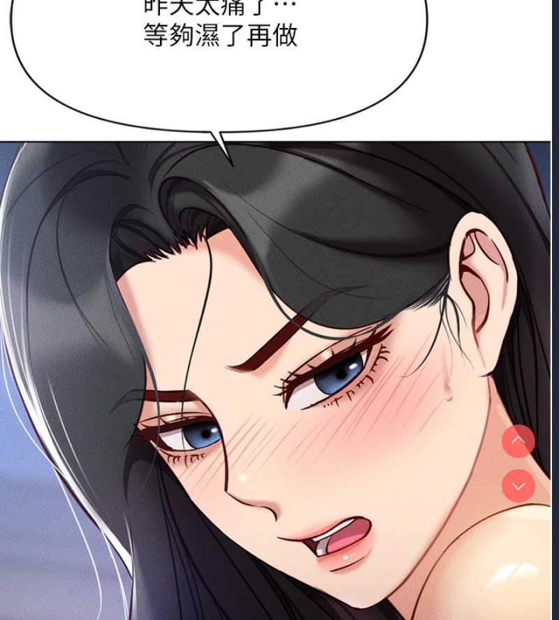 鲁蛇社畜的金手指 第5话 第130页