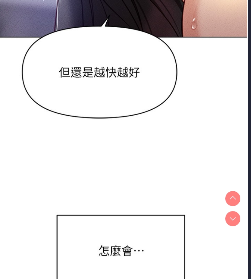 鲁蛇社畜的金手指 第5话 第131页
