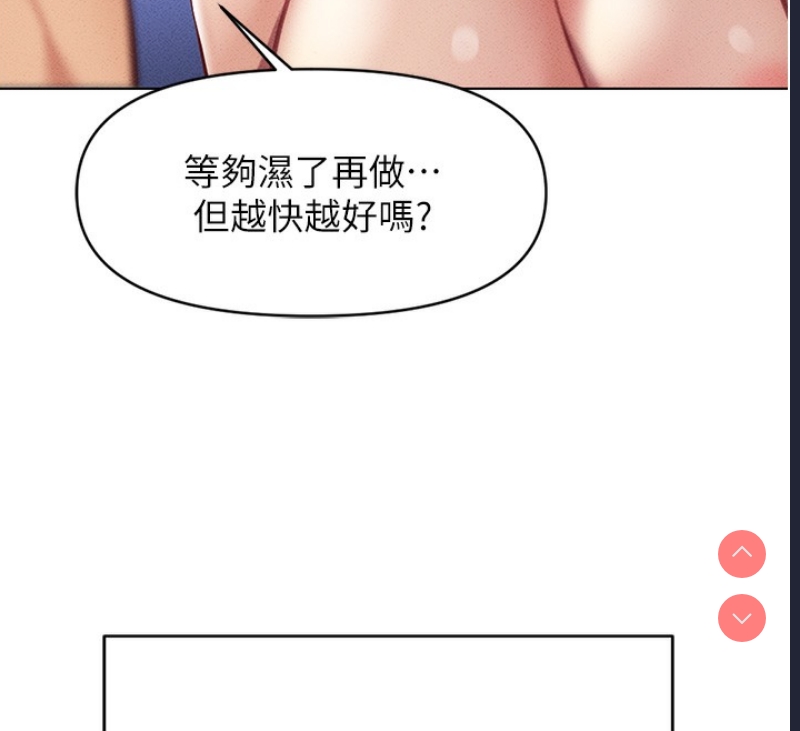鲁蛇社畜的金手指 第5话 第133页