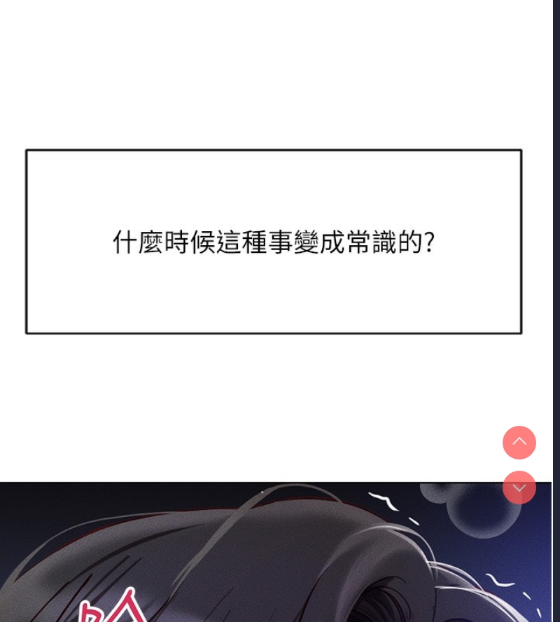 鲁蛇社畜的金手指 第5话 第136页