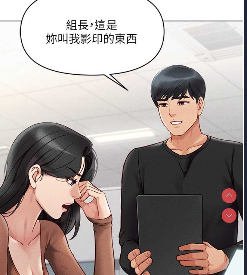 鲁蛇社畜的金手指 第5话 第139页