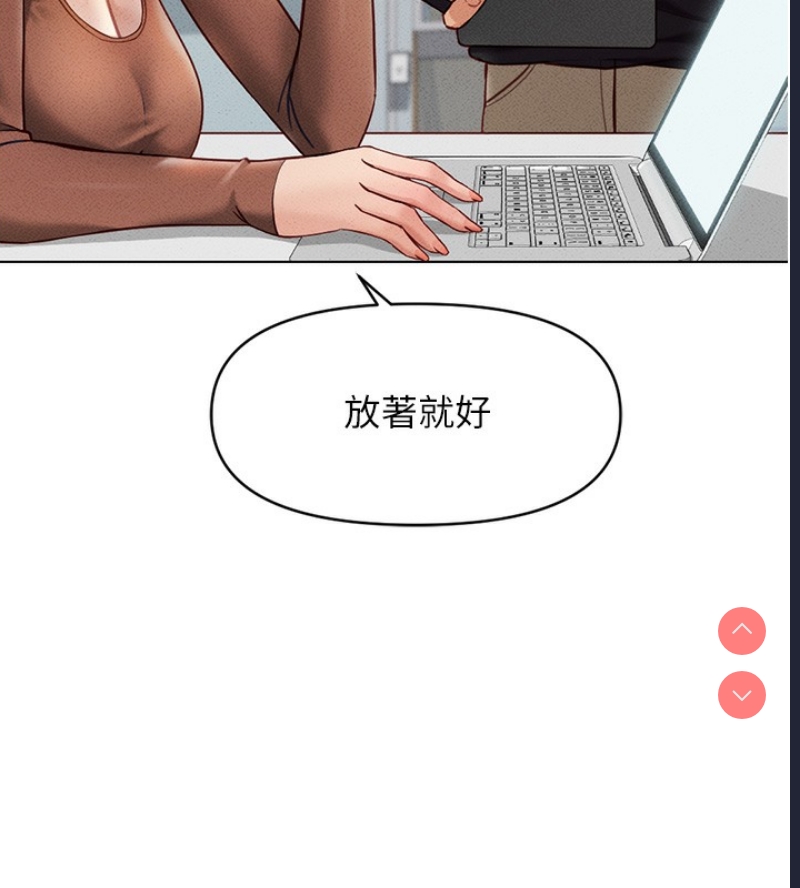 鲁蛇社畜的金手指 第5话 第140页