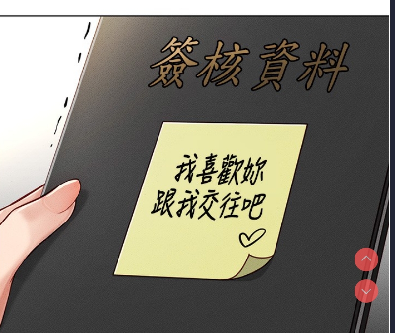 鲁蛇社畜的金手指 第5话 第141页
