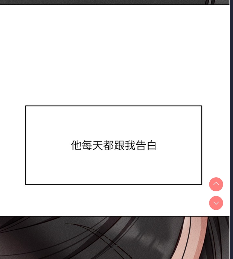 鲁蛇社畜的金手指 第5话 第142页