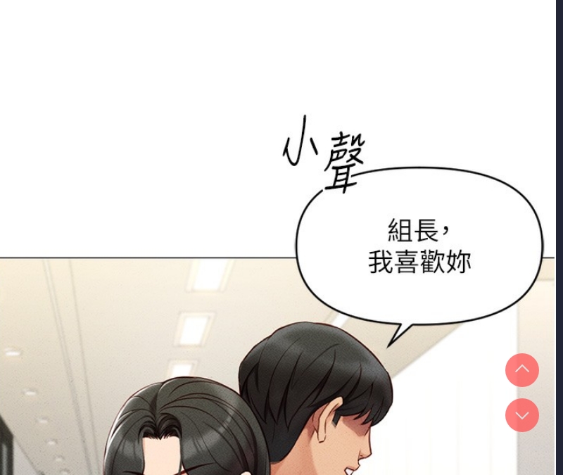 鲁蛇社畜的金手指 第5话 第148页