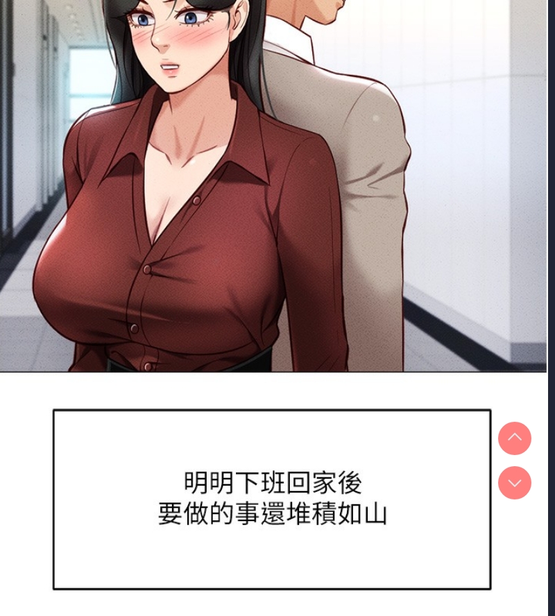 鲁蛇社畜的金手指 第5话 第149页
