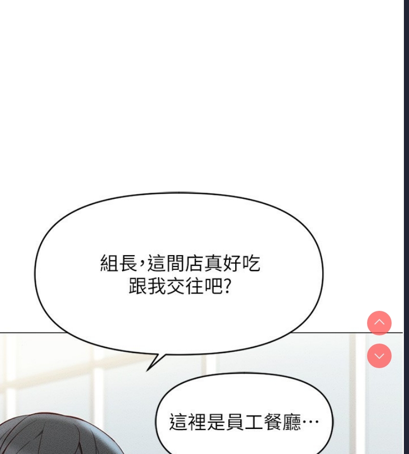 鲁蛇社畜的金手指 第5话 第154页