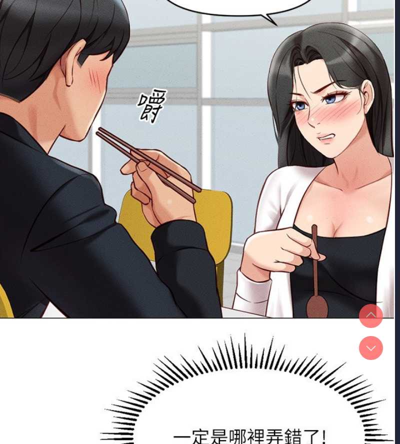 鲁蛇社畜的金手指 第5话 第155页