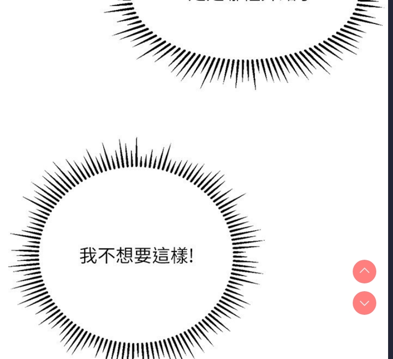 鲁蛇社畜的金手指 第5话 第156页