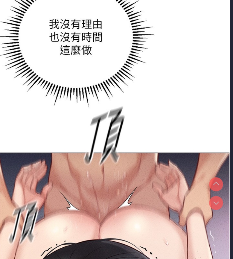 鲁蛇社畜的金手指 第5话 第159页