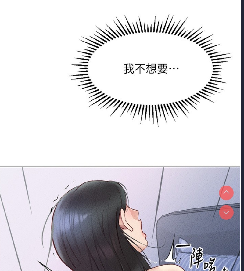 鲁蛇社畜的金手指 第5话 第162页