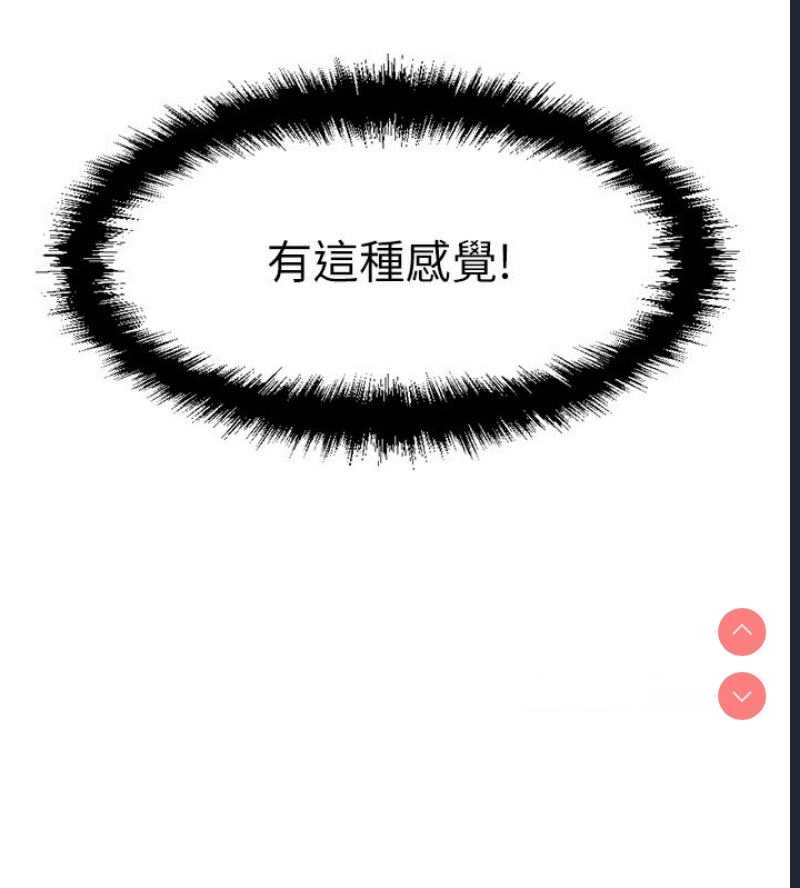 鲁蛇社畜的金手指 第5话 第165页