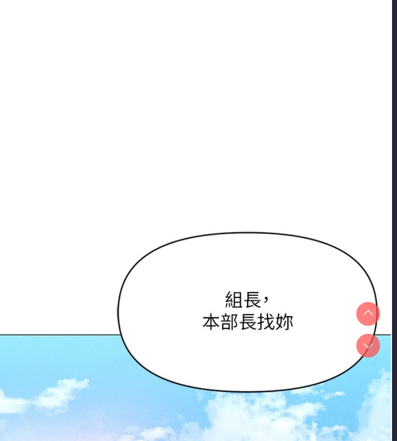 鲁蛇社畜的金手指 第5话 第166页