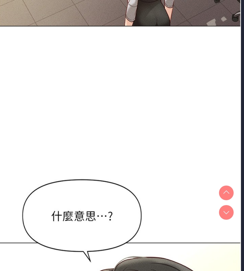 鲁蛇社畜的金手指 第5话 第170页