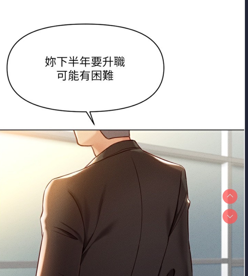 鲁蛇社畜的金手指 第5话 第172页