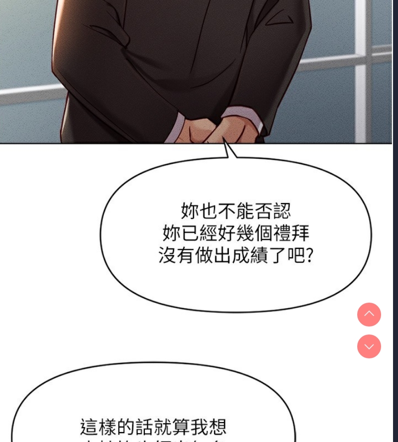 鲁蛇社畜的金手指 第5话 第173页