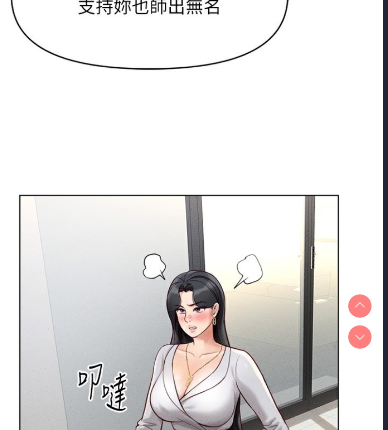 鲁蛇社畜的金手指 第5话 第174页