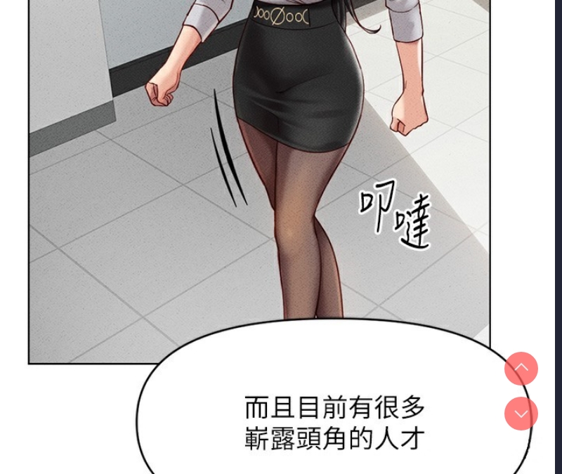 鲁蛇社畜的金手指 第5话 第175页