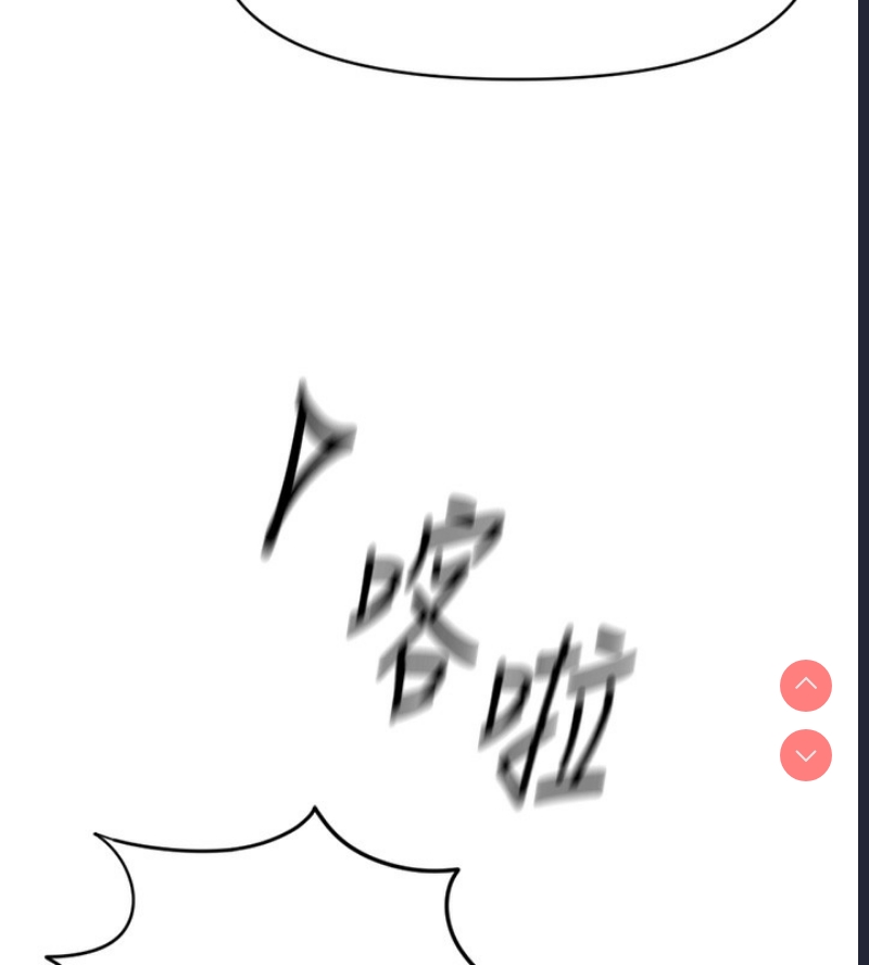 鲁蛇社畜的金手指 第5话 第176页