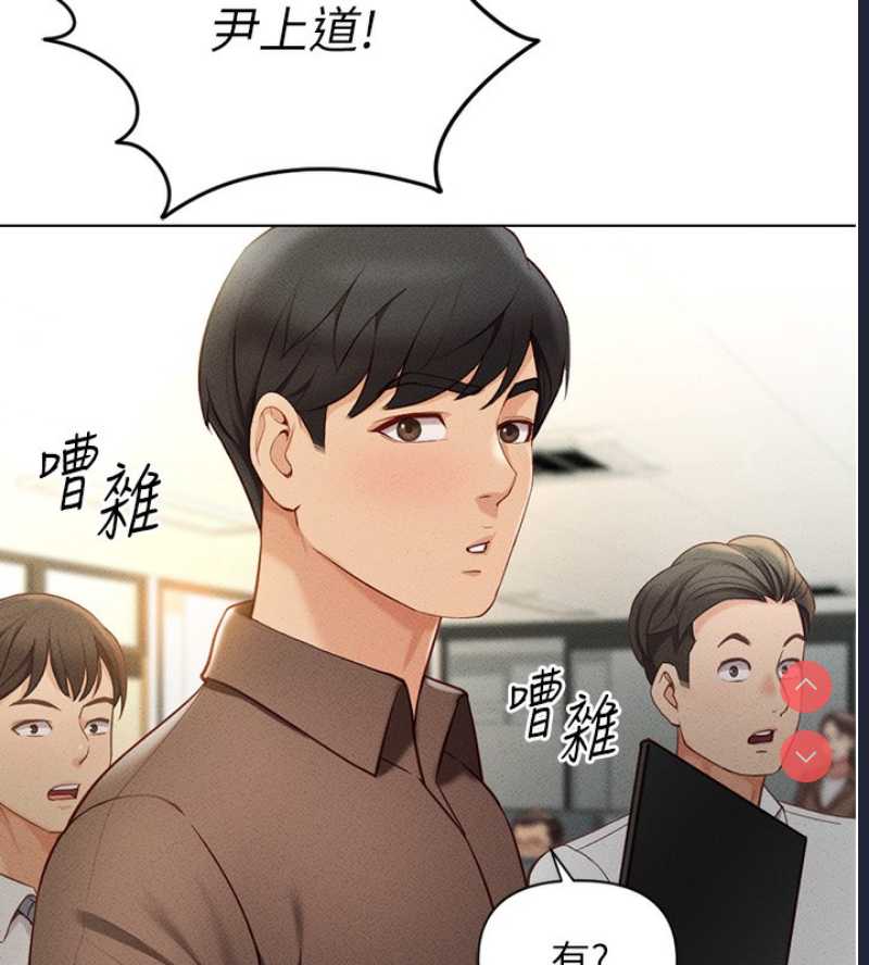 鲁蛇社畜的金手指 第5话 第177页