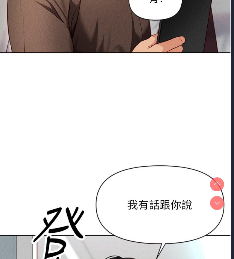 鲁蛇社畜的金手指 第5话 第178页