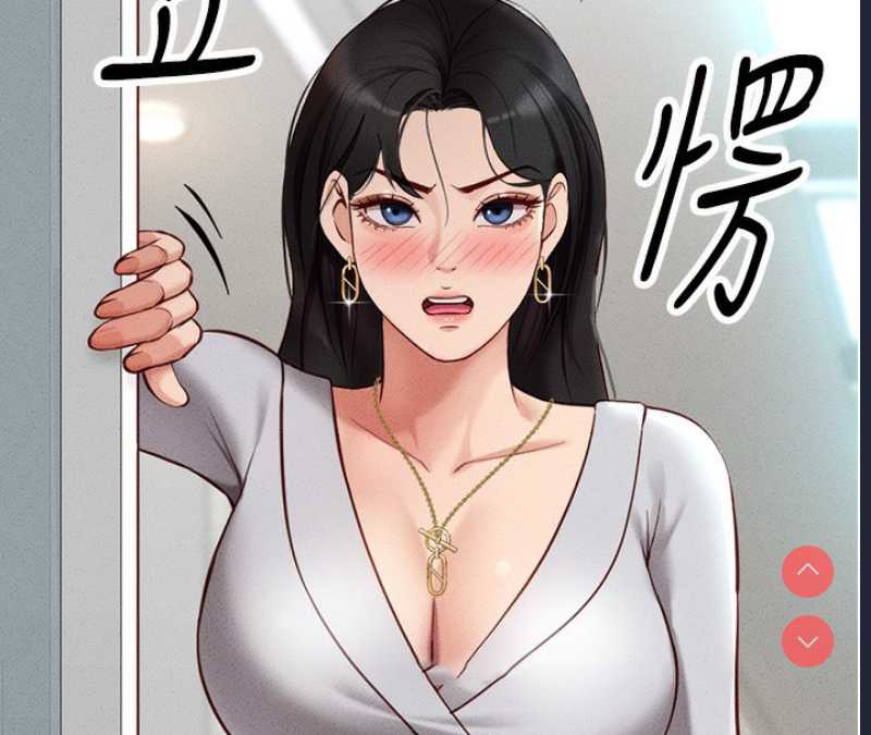 鲁蛇社畜的金手指 第5话 第179页