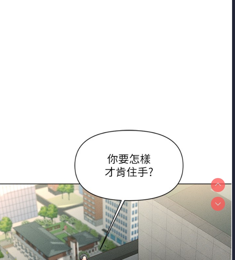 鲁蛇社畜的金手指 第5话 第181页
