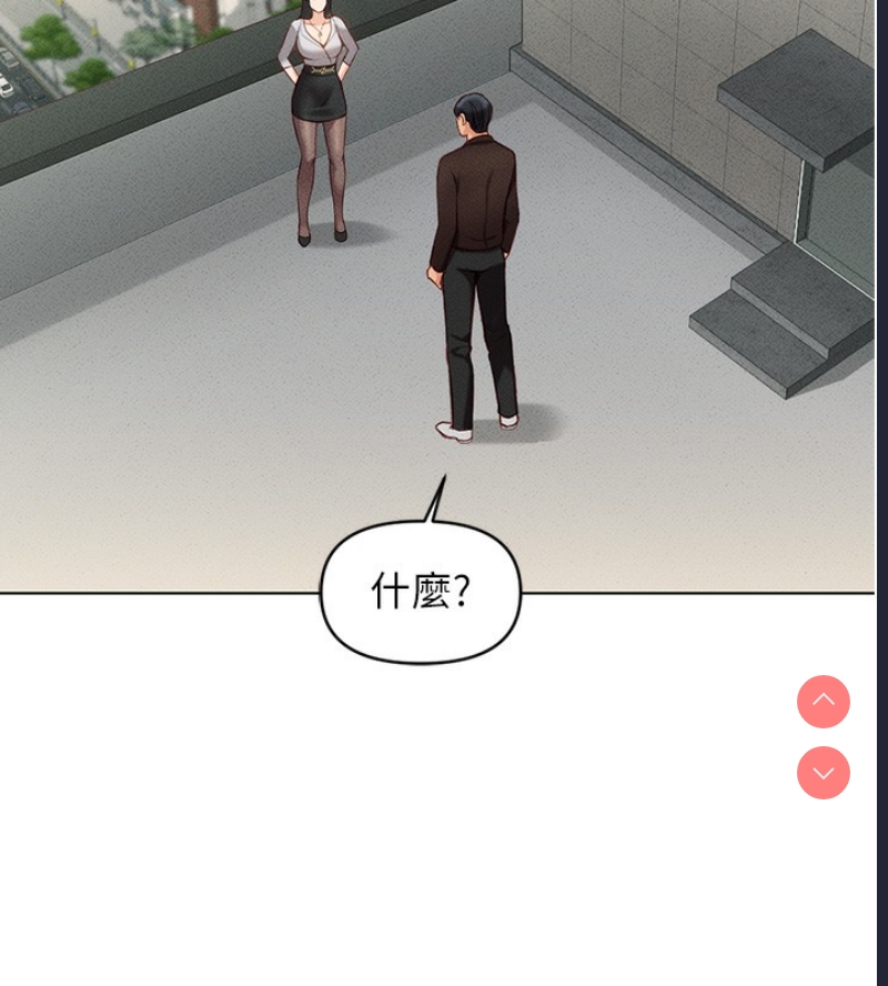鲁蛇社畜的金手指 第5话 第182页