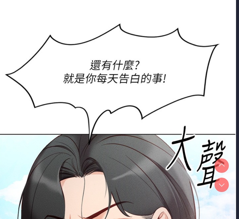 鲁蛇社畜的金手指 第5话 第183页