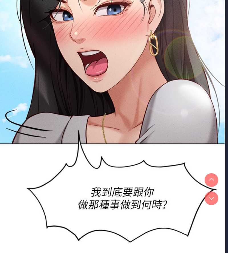 鲁蛇社畜的金手指 第5话 第184页