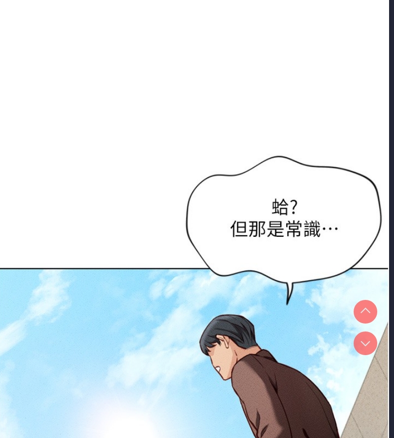 鲁蛇社畜的金手指 第5话 第185页