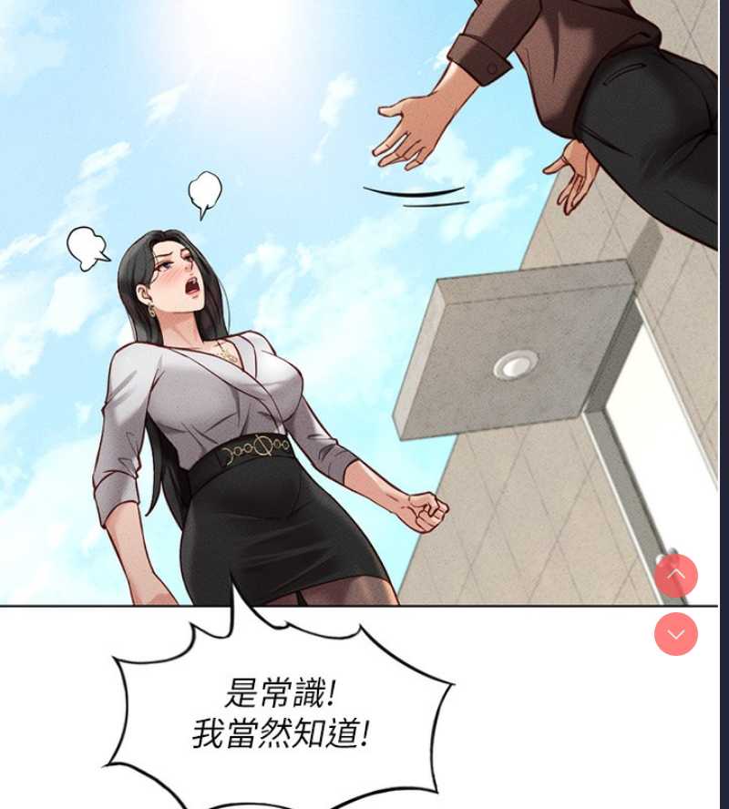 鲁蛇社畜的金手指 第5话 第186页