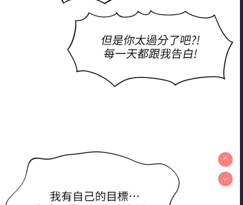 鲁蛇社畜的金手指 第5话 第187页